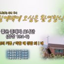 좋은 중재자 요나단 (삼상 19:1-7) 이미지