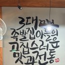 임창정의모서리족발대구 | [대구 :: 가장 맛있는 족발] 안지랑 족발 어디 갈까? 대구 족발 맛집, 내돈내산 솔직 후기
