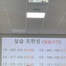 도동 의용소방대 앞 | [일상] 소방안전관리자 2급 (25년 4월 취득) 후기
