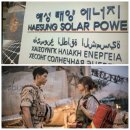 우연태양광발전소 이미지