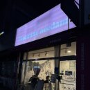 바이블루밍 | 기흥역 무인카페 | 블루밍니담 케이크샵 두바이쫀득쿠키 후기