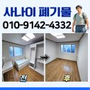 광진금속 | 광진구 가구 수거 업체 옷장 수납형침대 책상 한번에 버리기