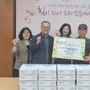 아산제터먹이, 음봉면 행복키움추진단에 후원물품 전달