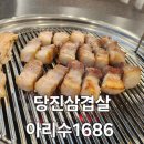 아리수 1686