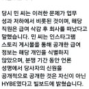 제프 벤자민 어도어 성희롱 관련 기사 이미지