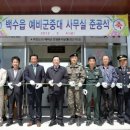 예비군중대본부 이미지