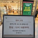 동부식당 | 서울 동부지방법원 경매법정 구내식당 후기 경매입찰봉투 쓰는 법