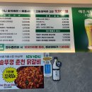 대박PC | [안산 상록구] 안산시 본오동 안산 닭볶음탕 맛집 ‘연평도 꽃게 품은 닭볶음탕’ 상록수역 본오동점 후기🐓