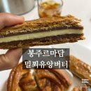 커피쿡서귀포본점 | 서귀포 빵지순례 필수! 천하제빵 준우승 봉주르마담 본점 밀푀유앙버터 솔직후기