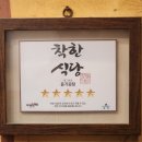 착한곰탕 이미지