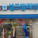 크린업24광양 이미지