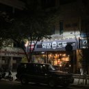 막창도둑고성점