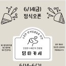 댕마카세 네이버블로그