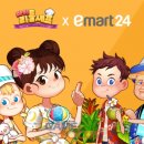 이마트24 편의점 이미지