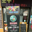 인향연마라탕 - 청주시 서원구 산남로 48 | 인향연마라탕