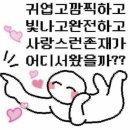 공감담음 | 20260704 변우석 팬미팅 후기 in 잠실 실내체육관