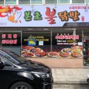 틈새닭발 이미지