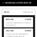 컴인워시HD안양