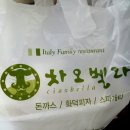 차오패밀리 이미지