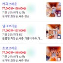 칸델라통나무펜션 이미지