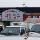 도마큰시장 이미지