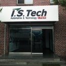 일성아이에스주식회사 | [아이에스테크]지엠대우의 1차 협력업체 IS테크!