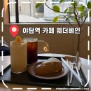 장미로92번길 | [야탑역 카페] 분당 분위기 좋은 주택개조 카페, 주차 편한 카페- 웨더베인