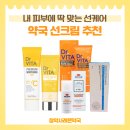 참약사맑은약국 네이버블로그