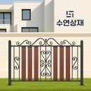 까페울타리 | 야외 펜스 울타리 시공, 낡은 방부목 교체 후기
