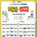 중앙예닮학교 이미지