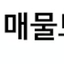 하이웨이마트 방배점 이미지