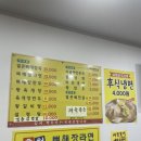 강선희왕육개장
