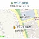 ★★경기 남부 (동탄) 벙개 3월18일 이미지