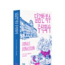 시원 주식회사 이미지