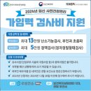 중원구 보건소 이미지