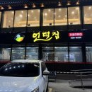 용시길 | 김천시 맛집 전골 맛있는 언덕집 | 야채순대곱창전골 맛있는 김천 맛집