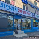 월드크리닝울산남구지사 네이버블로그