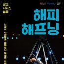 남한산성아트홀 소극장 이미지