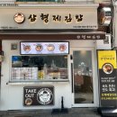 짱아김밥 | [중구/을지로3가] 을지로3가 김밥맛집, 삼형제 김밥 포장 후기 (을지로3가점은 떡볶이도 있어요)