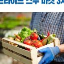 용인대주유소 | 농산물 꾸러미 드라이브스루 구입