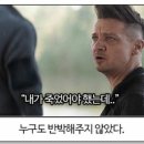 호크아이