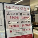 [천안데이트] 천안 심야 실내데이트로 추천하는 연중무휴 머든신부점 후기/가격,메뉴,주차장