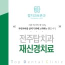 전주치과 네이버블로그