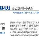 동원88공인중개사사무소 이미지