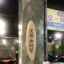 경천추어탕 이미지