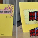 신나는 책놀이 이미지