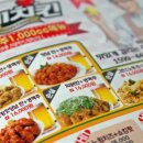 네네치킨 옥계점 이미지