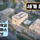 김포대학교 운양 이미지