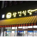 삼언 이미지