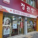 정관장 화정점